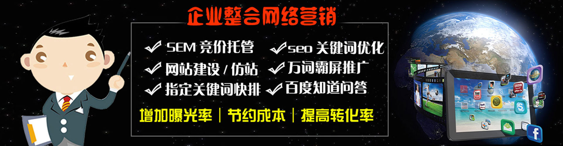 荷塘百度竞价排名